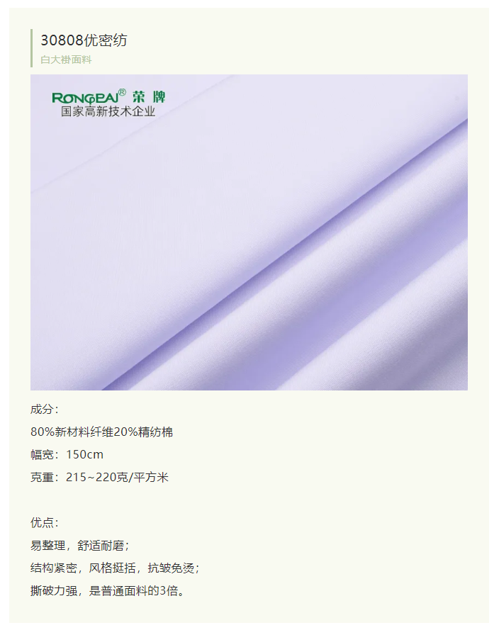 zoty中欧医纺白大褂面料