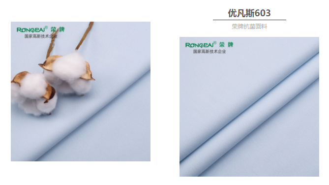 zoty中欧医防抗菌面料