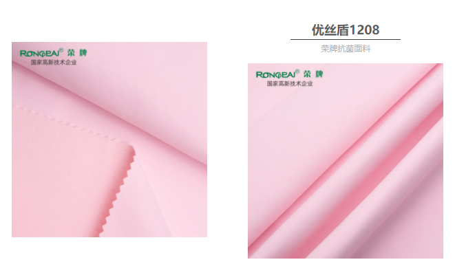 zoty中欧医防抗菌面料