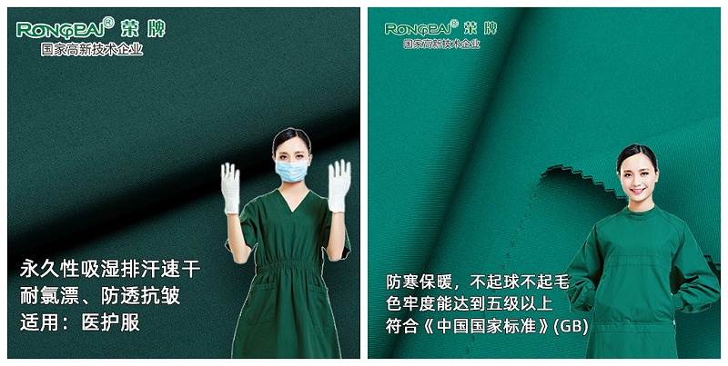 zoty中欧医用新材料面料