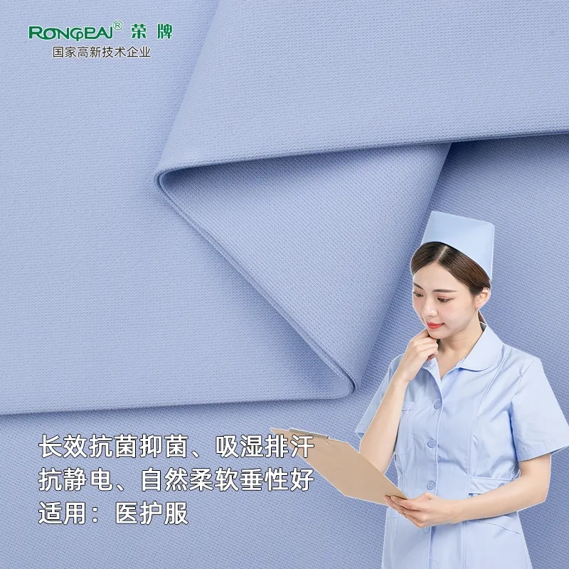 zoty中欧医纺护士服面料