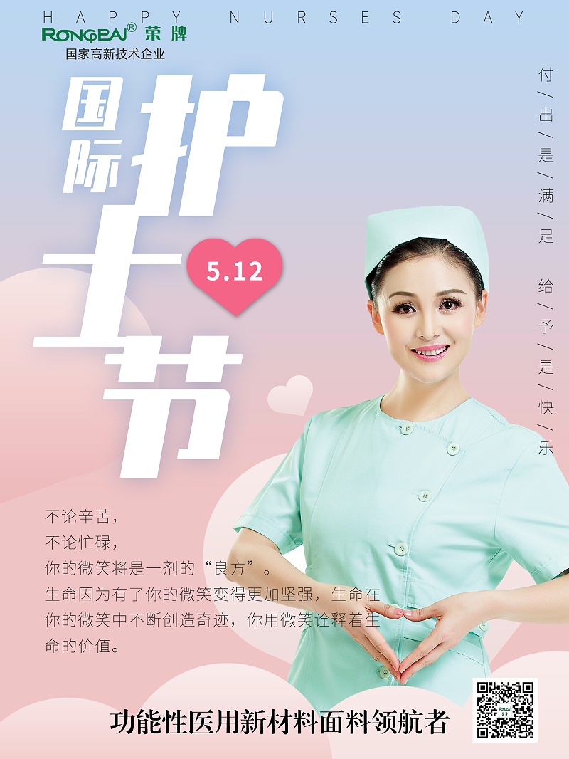 zoty中欧医纺