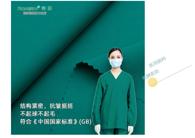 zoty中欧医纺医用面料