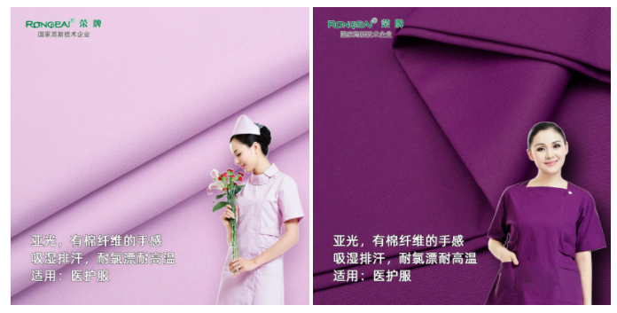 zoty中欧医纺医用面料