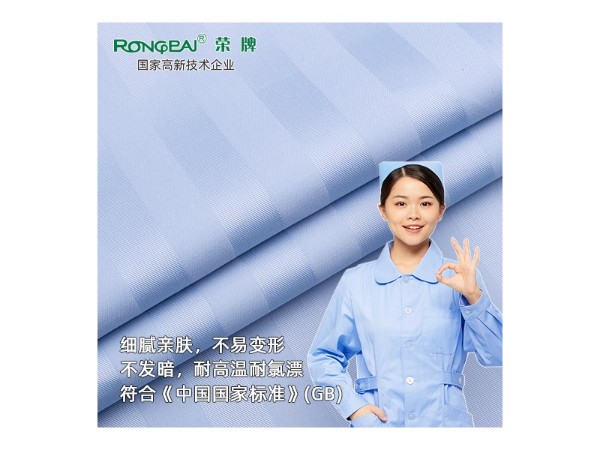 二公分缎条#浅灰蓝 医护服面料耐氯漂医护TC面料