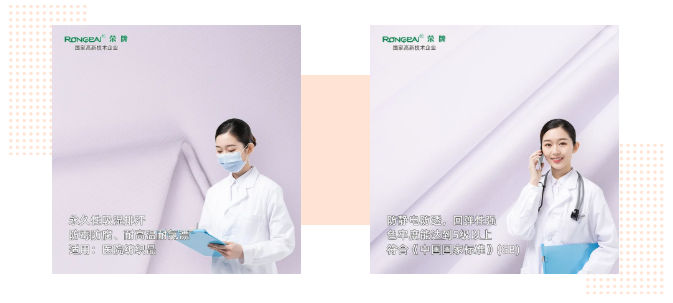 zoty中欧医纺|功能性医用新材料面料——科莱斯1128#
