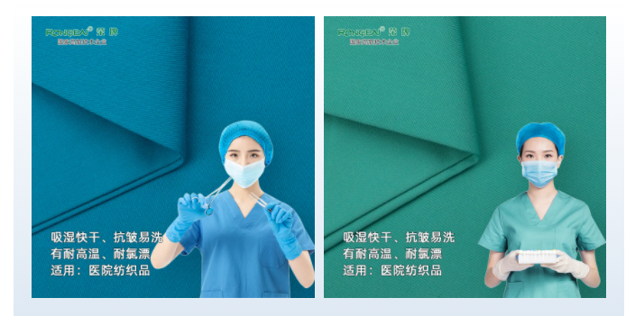zoty中欧医纺医用面料