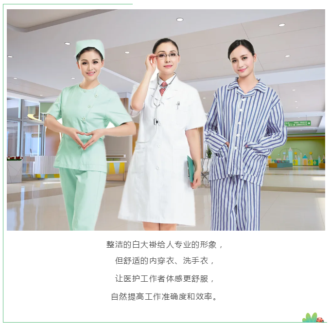 zoty中欧医纺