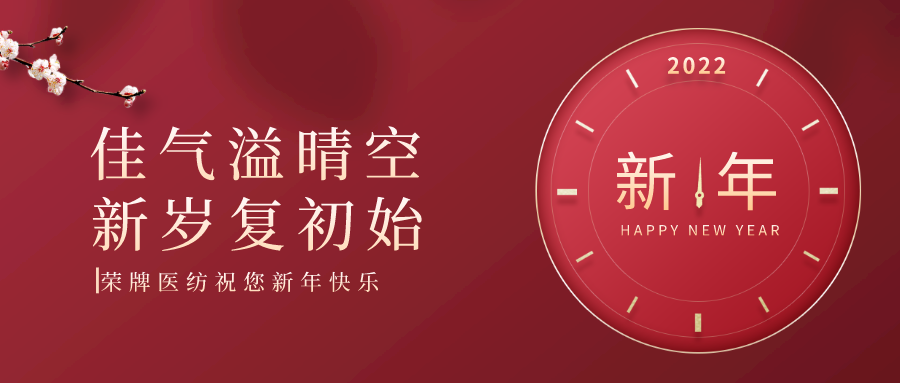 zoty中欧纺织 | 未知皆好景，昂首向荣光！