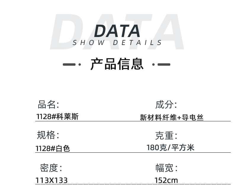 zoty中欧医纺医用面料