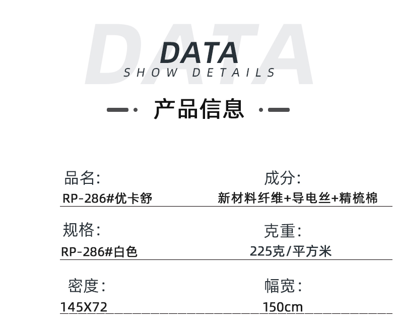 zoty中欧医纺医用面料