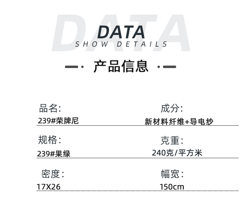 zoty中欧医纺医用面料