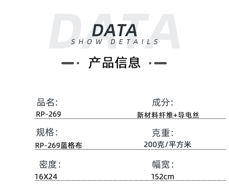 zoty中欧医纺医用面料