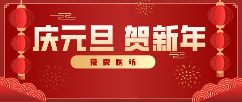 zoty中欧医纺