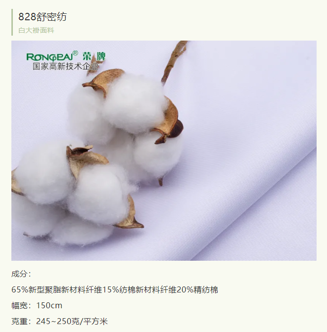 zoty中欧医纺医护服面料