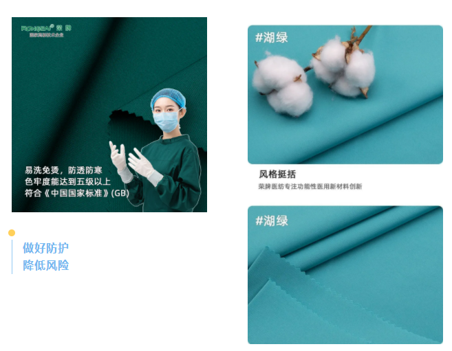 zoty中欧医纺