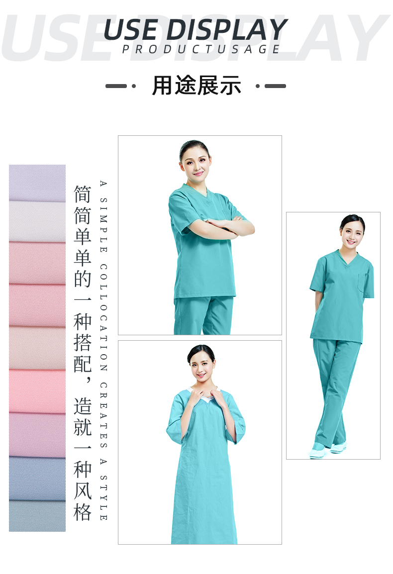 精密纺双面卡医护面料#湖绿