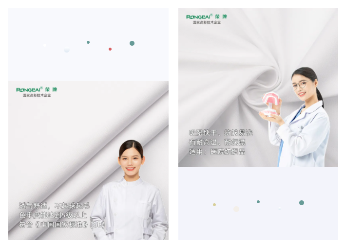 zoty中欧纺织手术衣面料