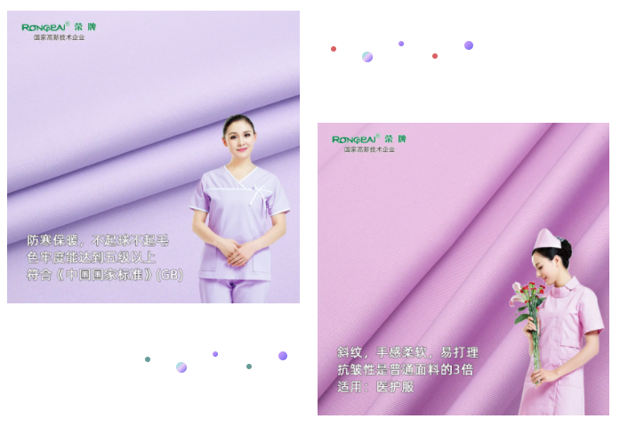 zoty中欧纺织面料