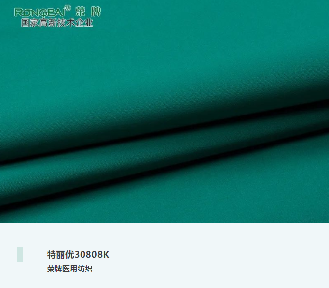 zoty中欧医用纺织