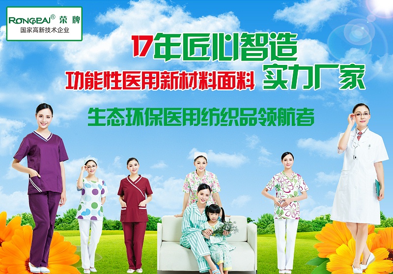 zoty中欧医纺