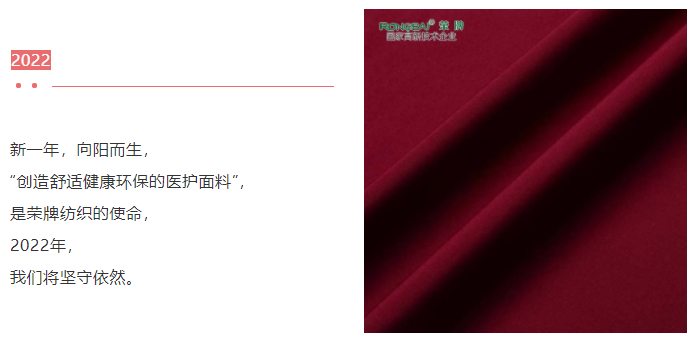 zoty中欧医纺医用面料