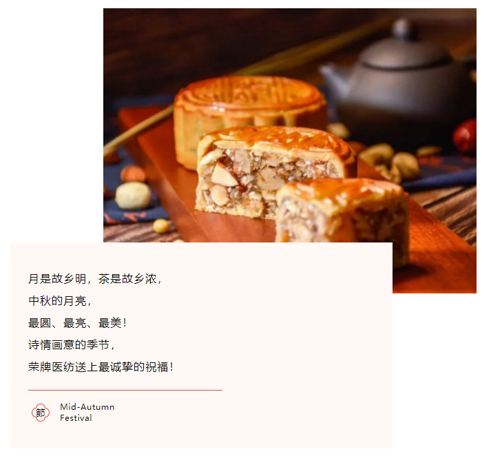 zoty中欧医纺