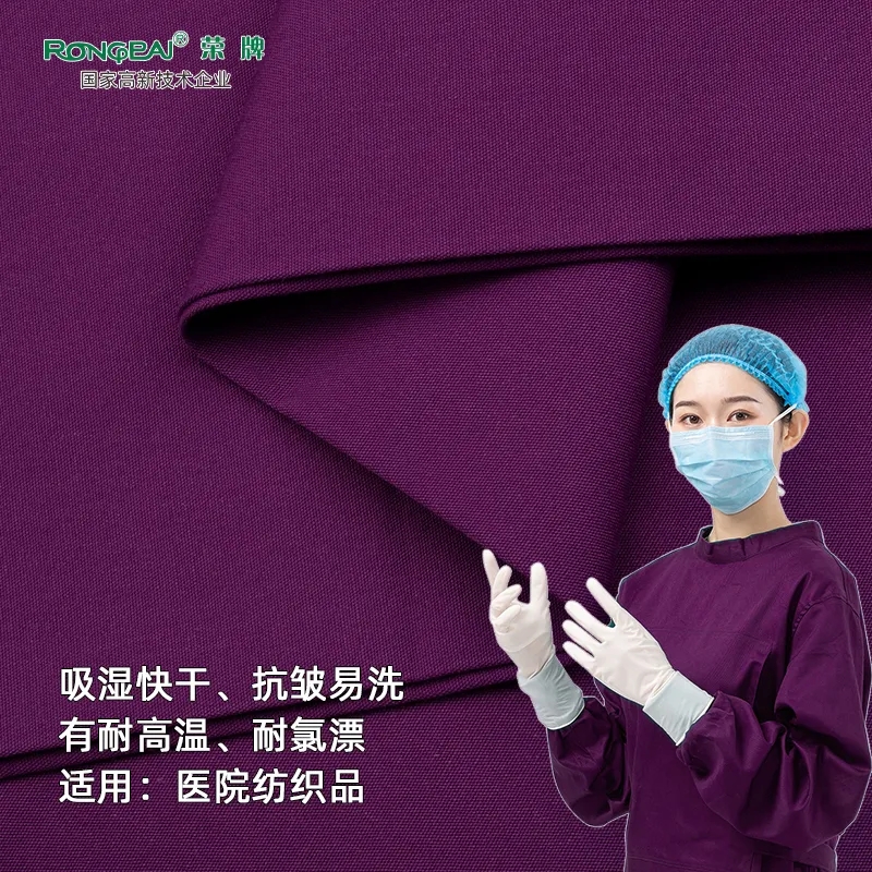 zoty中欧医纺医护面料