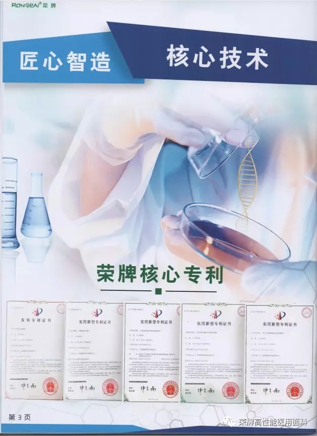 zoty中欧医纺