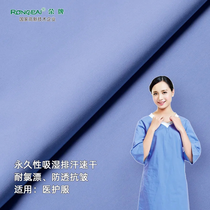 zoty中欧医纺医护面料