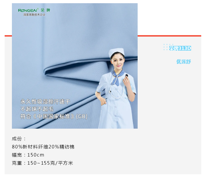 zoty中欧医纺