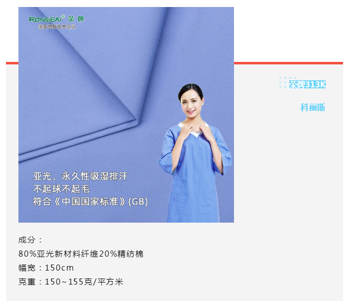 zoty中欧医纺