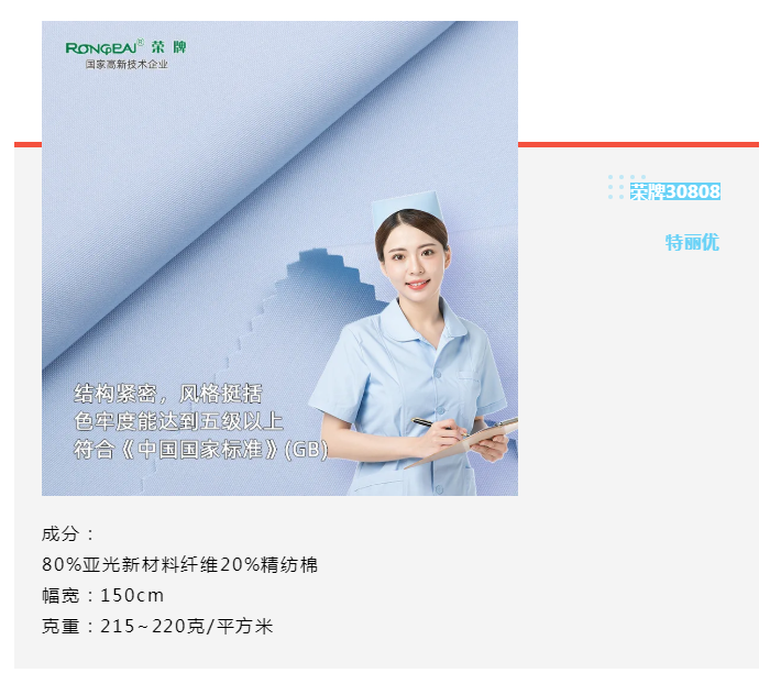 zoty中欧医纺