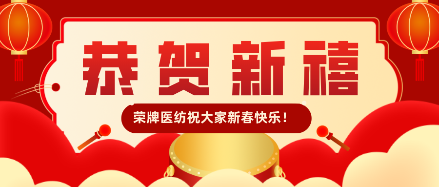 zoty中欧医纺