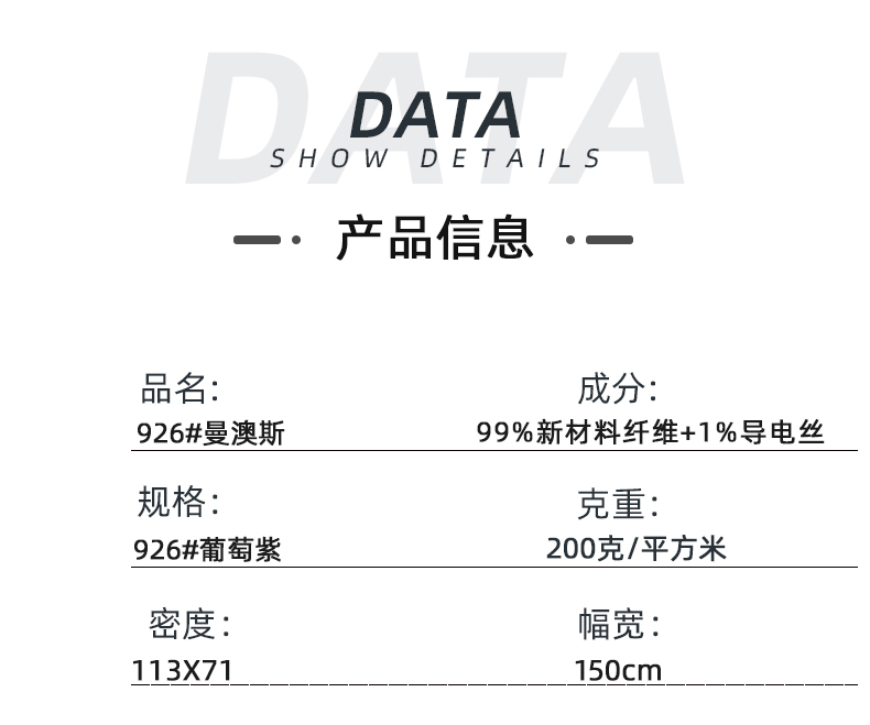 zoty中欧医纺医用面料