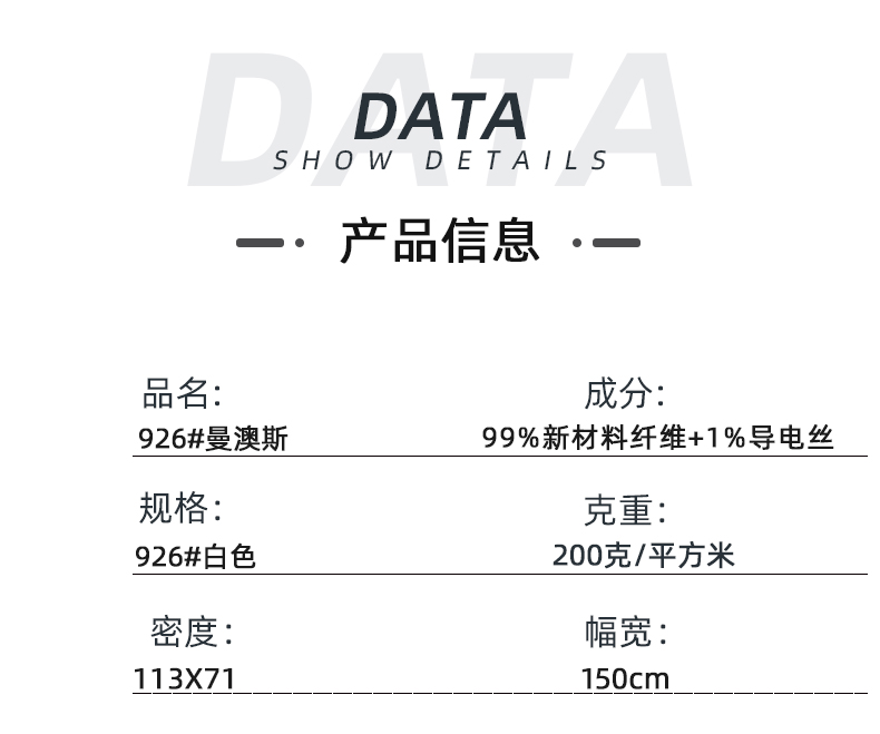 zoty中欧医纺医用面料