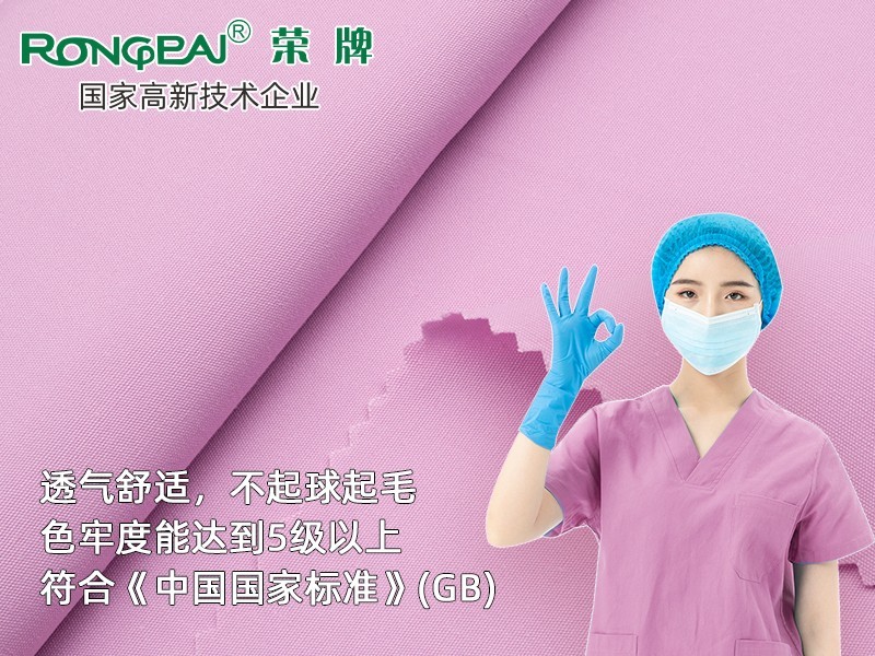 313F#紫荷粉 吸湿排汗快干新材料府绸医护面料