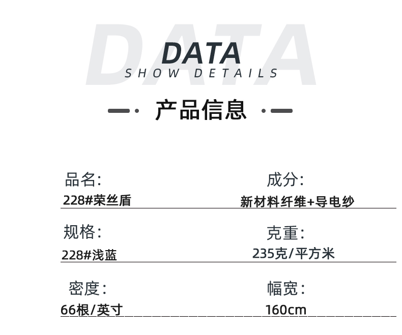 zoty中欧医纺医用面料