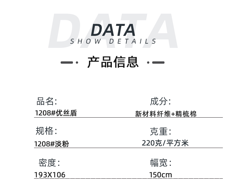 zoty中欧医纺医用面料