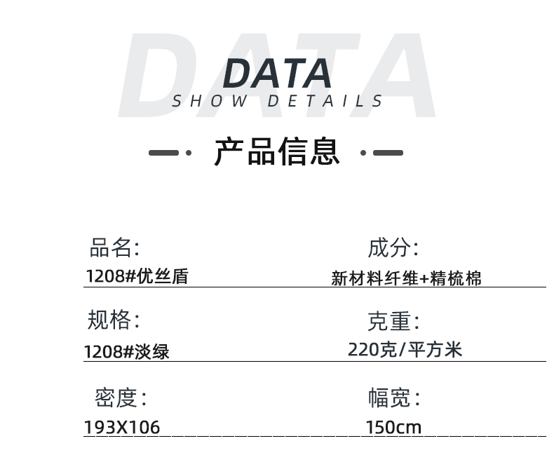 zoty中欧医纺医用面料