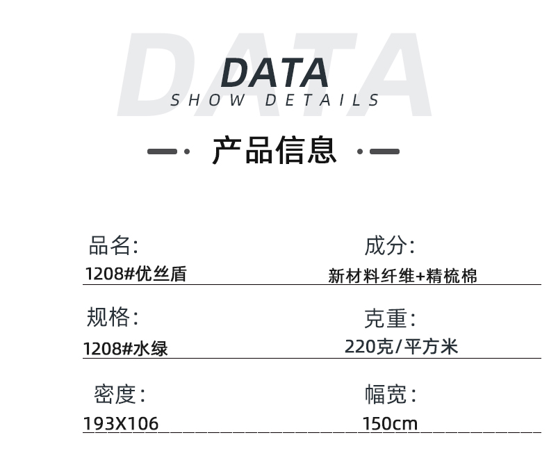 zoty中欧医纺医用面料