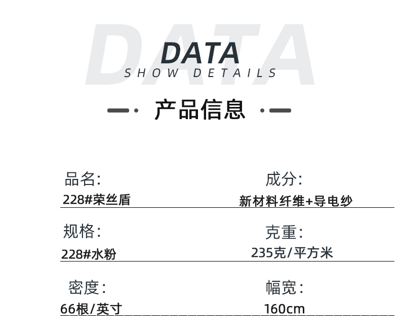 zoty中欧医防医用面料
