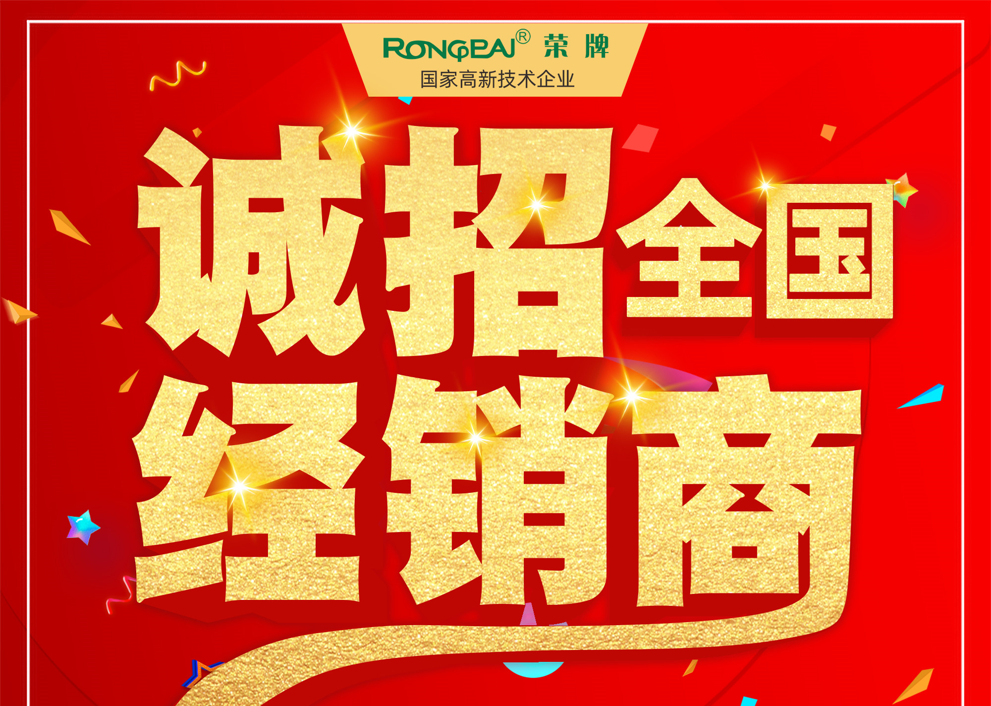 高性能、高附加值|zoty中欧功能性医用新材料面料诚招全国经销商代理商
