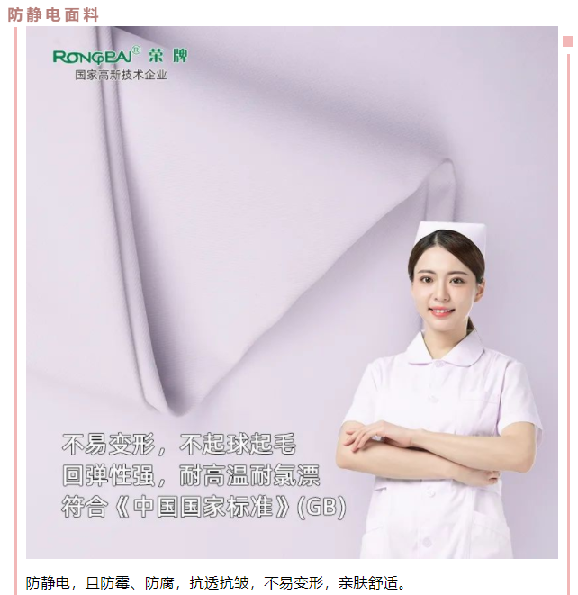 zoty中欧医用纺织