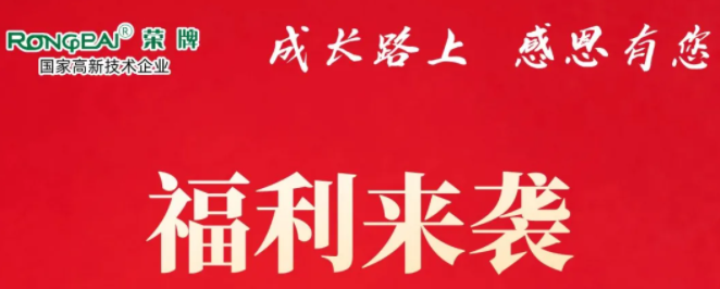 zoty中欧医纺|返利活动火热进行中！