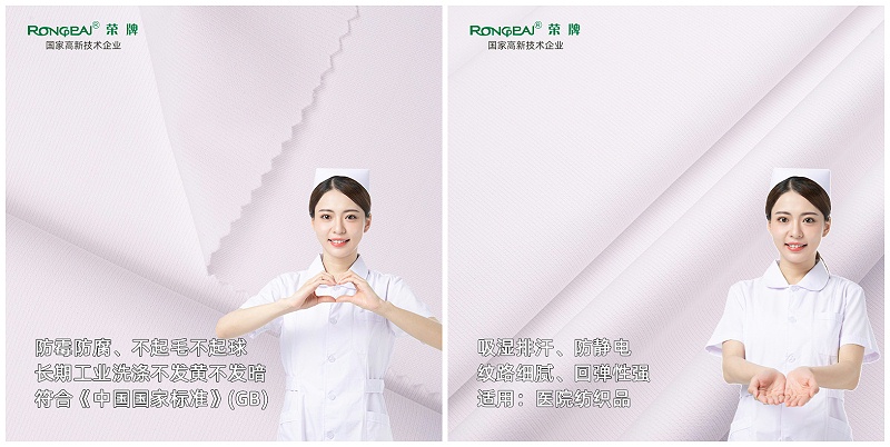zoty中欧医纺亚光面料