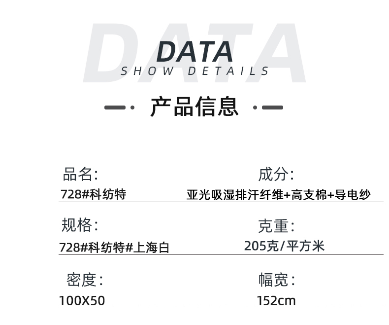 zoty中欧医纺医用面料