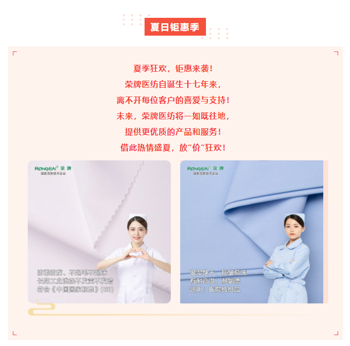 zoty中欧医纺