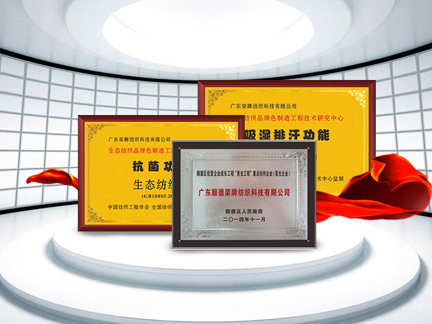 zoty中欧纺织精益求精，获得多项荣誉认证