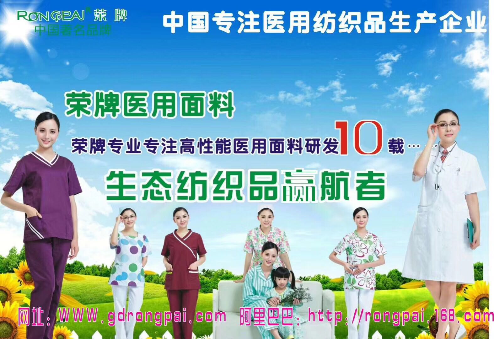 广东zoty中欧新材料医用面料有哪些优点？